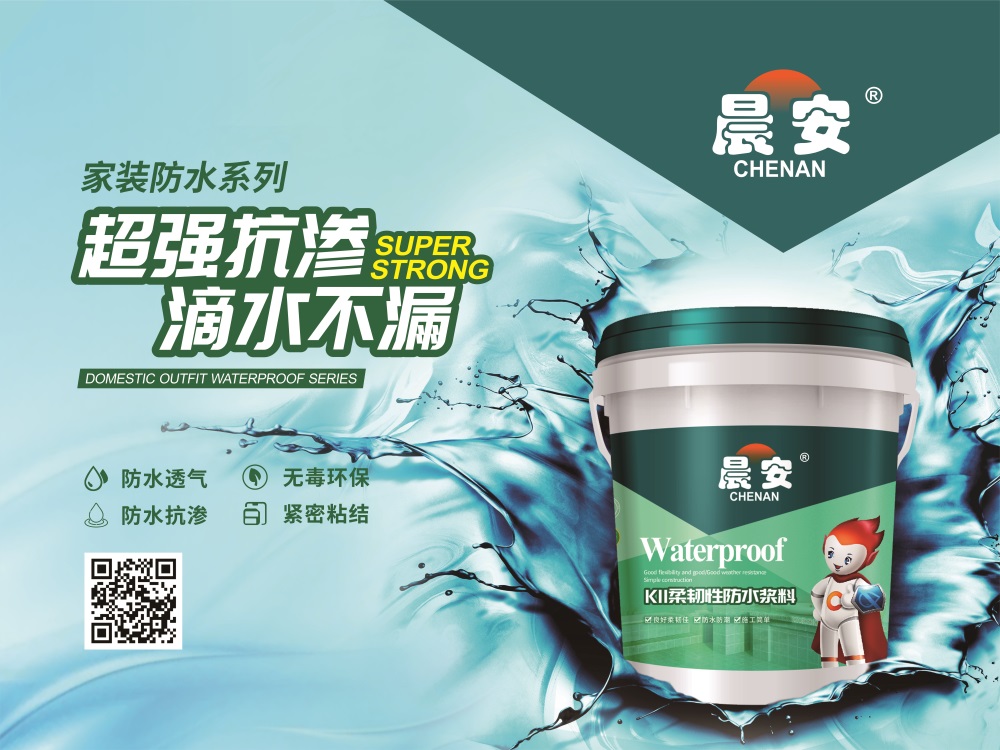 要低价，谁都可以满足；要质量，就找晨安防水！